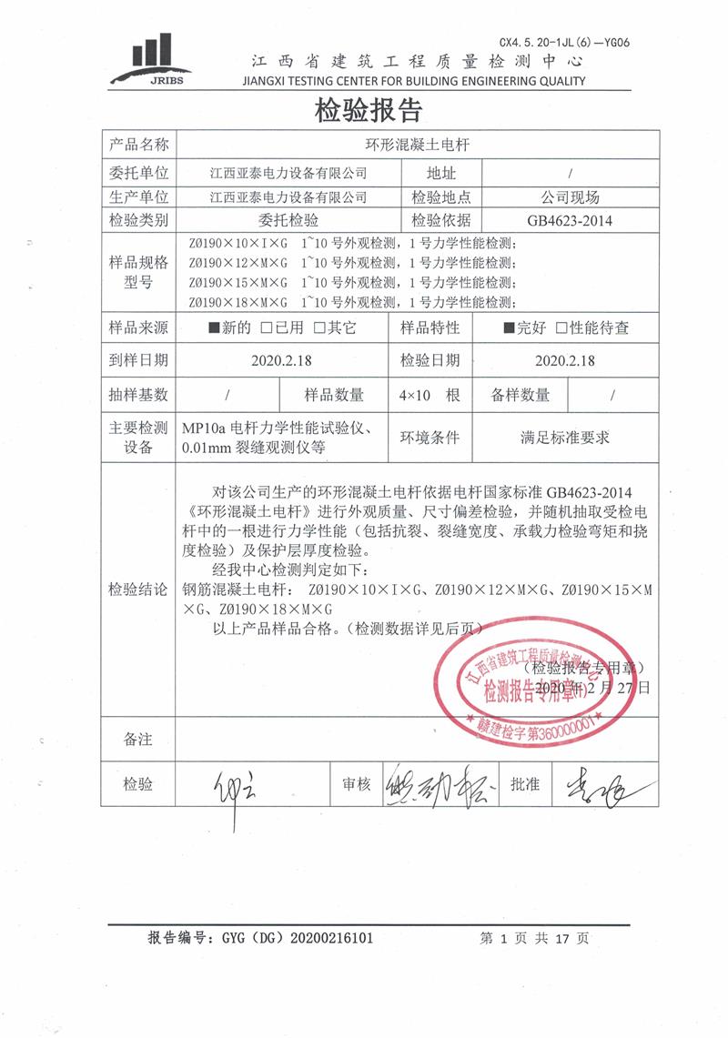 GYG(DG)20200218601_頁面_03.jpg