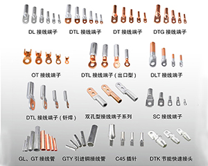 電纜金具