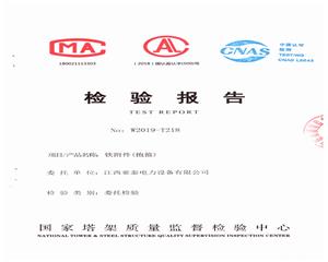 抱箍檢驗(yàn)報(bào)告