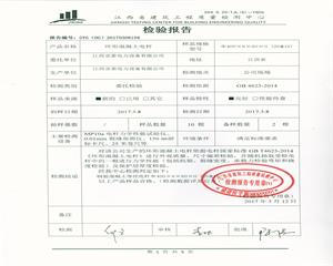 等徑桿φ400檢驗報告