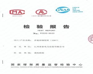 10kV多棱形鋼管桿檢驗報告