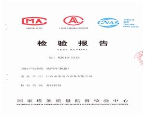 抱箍檢驗報告