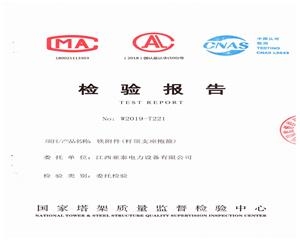 桿頂支座檢驗報告