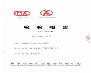 五孔聯(lián)板檢驗報告