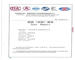 絕緣耐張線夾-NXJG-4檢驗報告